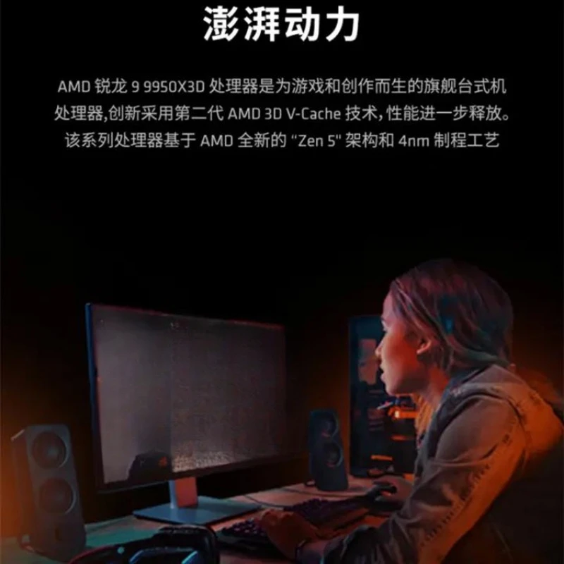 AMD Ryzen 9 9950X3D プロセッサー 16コ - Amd Cpu Ryzen 9 のレビューと価格