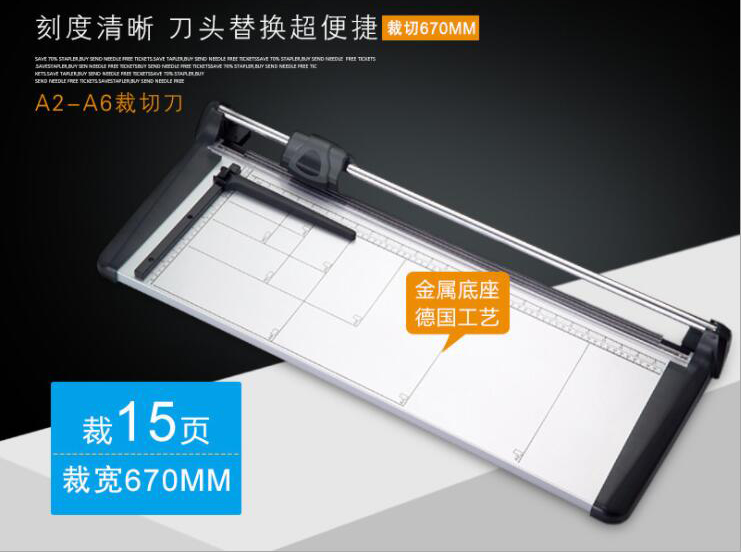 ホットセール 手動式 670mm ペーパーカッター A2サイ - Paper Cutting Guillotine のレビューと価格